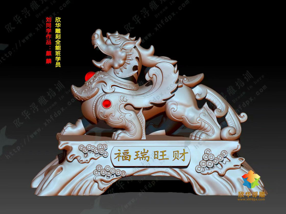 麒麟納福3D設(shè)計(jì)—學(xué)員zbrush圓雕設(shè)計(jì)作品